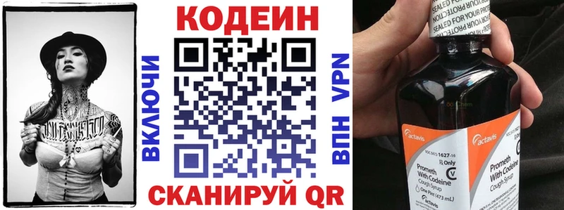 Кодеиновый сироп Lean напиток Lean (лин)  даркнет сайт  блэк спрут как войти  Няндома 