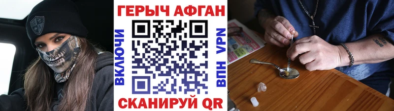 ГЕРОИН Heroin  Няндома 