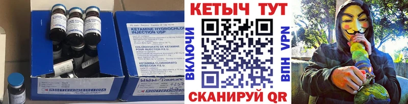 Кетамин VHQ  Няндома 